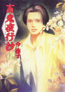 深夜动画巷口拉面馆的夜海报